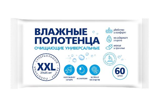 Влажные Полотенца большие XXL универсальные 60шт (12/упак) (9795)
