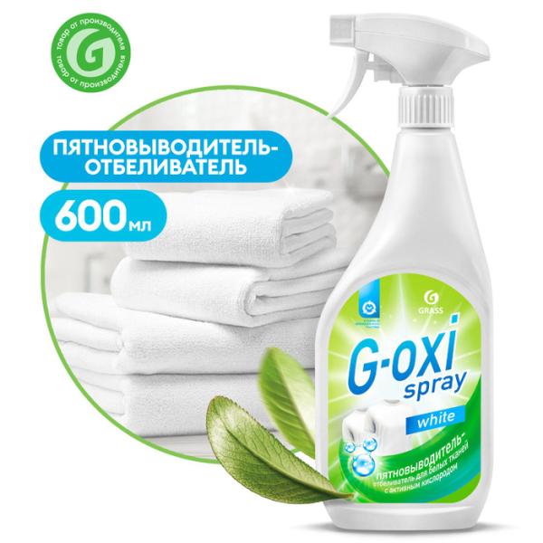 GraSS Пятновыводитель-отбеливатель G-oxi spray 600мл