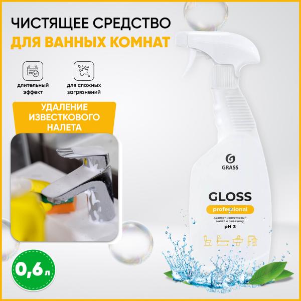Средство чистящее с усил гелевой формулой Gloss professional 600мл тригер