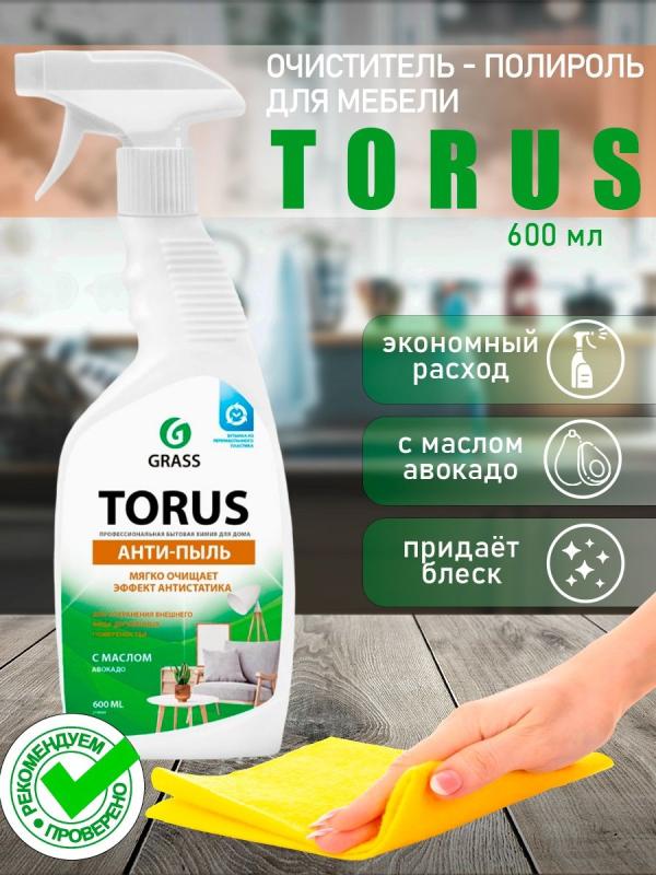 Grass torus очиститель полироль для мебели