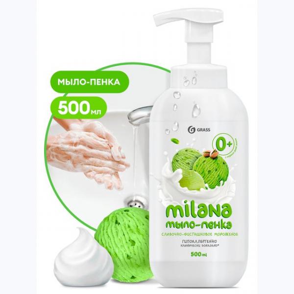Grass Мыло-пенка Milana сливочно-фисташковое мороженое 500мл