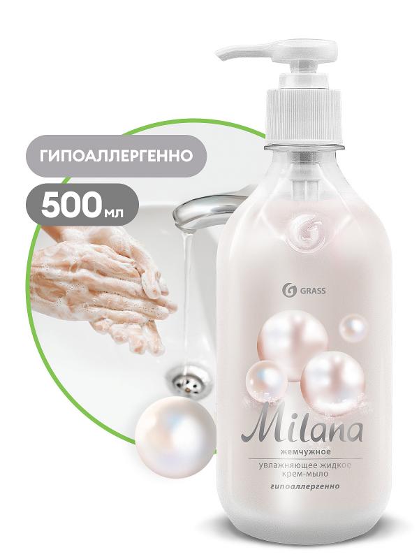 Grass Крем-мыло жидкое Milana Жемчужное 500мл