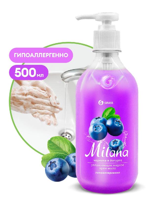 Grass Крем-мыло жидкое Milana Черника в йогурте 500мл