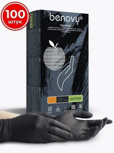 Перч-ки нитрил. черные "Benovy" ХL  1*100шт (10/пак) ()
