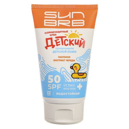 Крем солнцезащитный детский 150 мл SPF 50 SUNBRB (6/кор) (2534)
