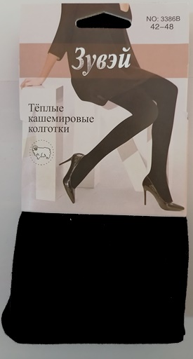 Колготы жен."Зувэй" тёплые кашемировые  48-54р (10/упак) (№3386 В) (3864)