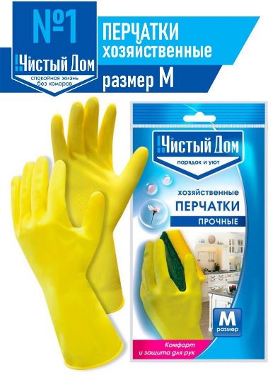 Перчатки Чистый дом "М" хозяйственные латекс. 2*1шт. 29см.(5795) (12/240упак)