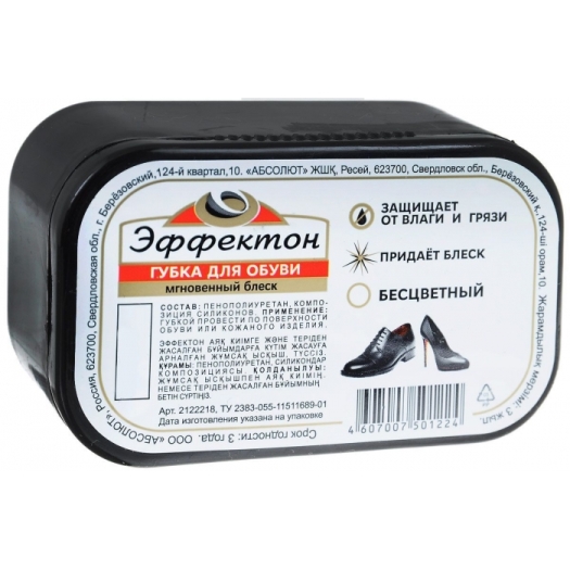Губка для обуви"Эффектон" Бесцветная пропитка.1шт.12/уп. (96/кор)