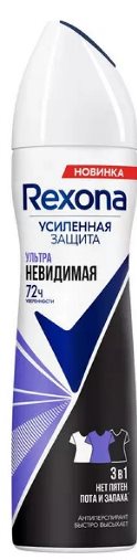 Рексона СПРЕЙ жен. Ультра Невидимая 150мл. (6/кор) (9912)