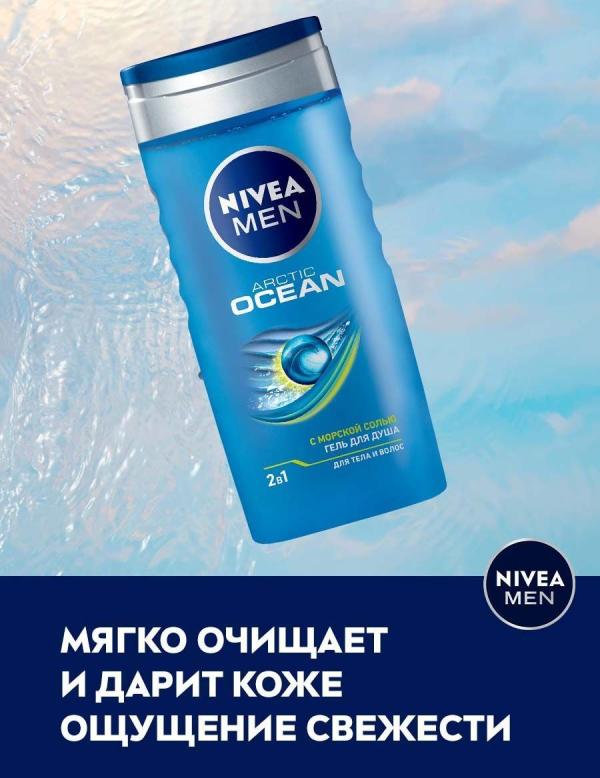 Гель-шампунь для душа Nivea Men Arctic ocean