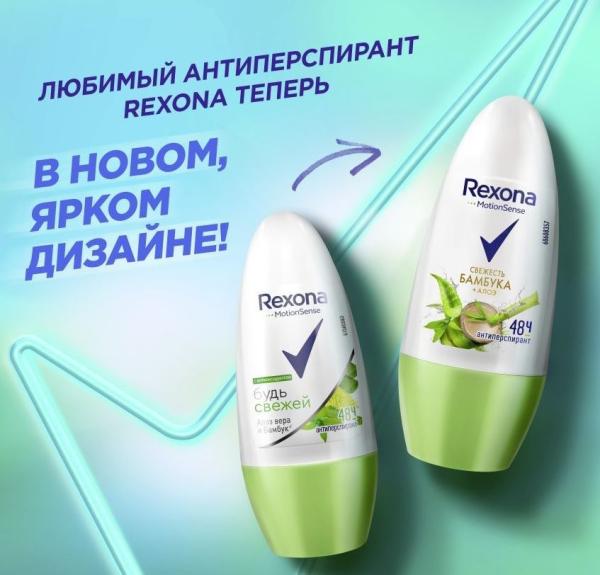 Rexona антиперспирант Motionsense Свежесть бамбука и алоэ вера, ролик, 50 мл
