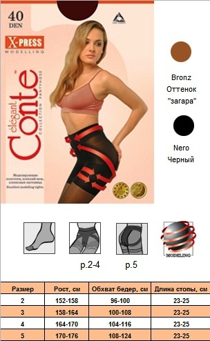 CONTE Экс-пресс 40ден. чёрн №2 колготки. (12/кор)
