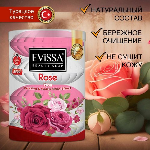 Мыло "EVISSA" РОЗА тубус!!! 110г 4*1шт Турия (16/кор) (4124)