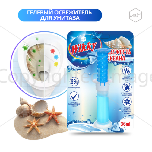 Гелиевый стик для унитаза Wikky 1 шт Свежесть океана (72/кор) (2337)