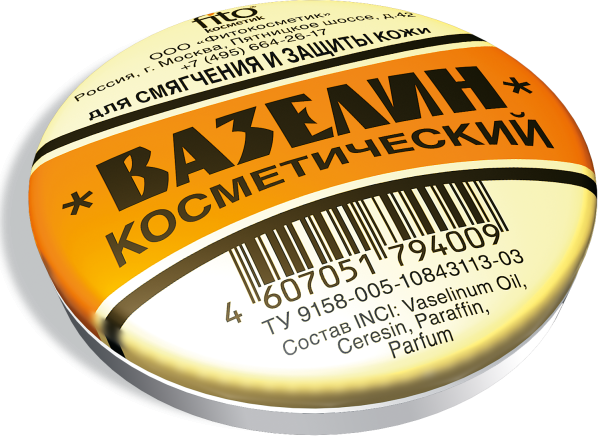 Вазелин "ВАЗЕЛИН КОСМЕТИЧЕСКИЙ" 10мг.1шт. (8/кор)