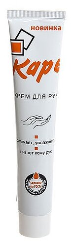 Сто рецептов красоты Крем для рук Каре
