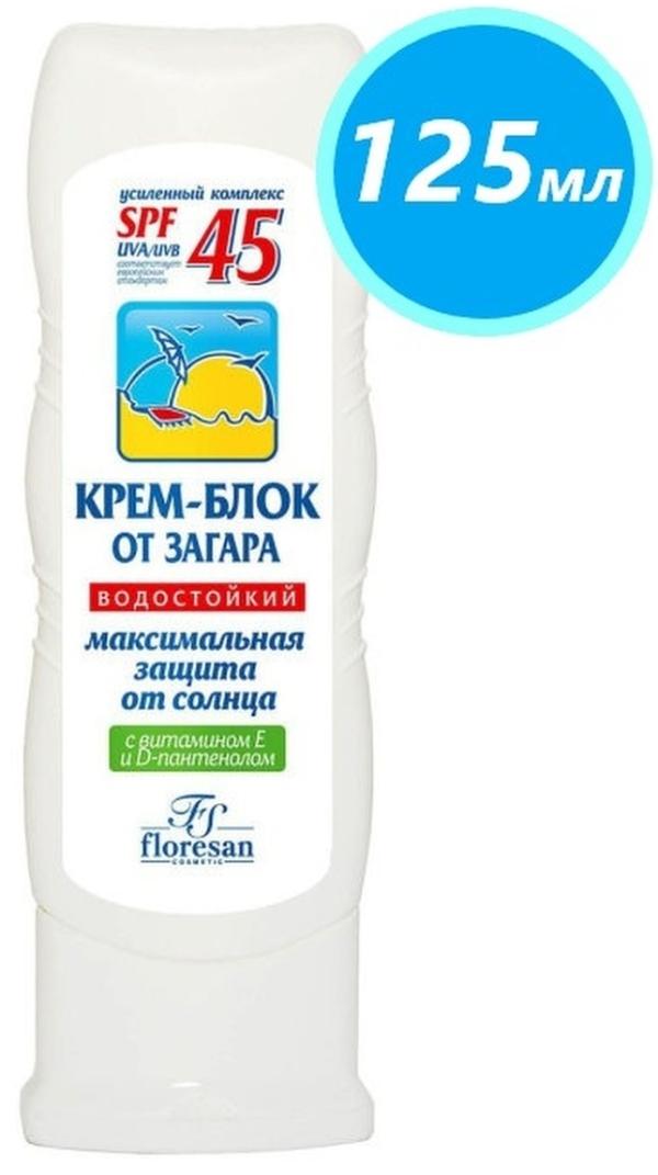 Крем от загара  SPF-45 125мл.Водостойкий.(20/кор) (4990)
