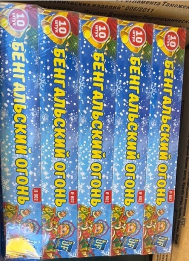 Бенгальский огонь 10*1шт.(50/уп)