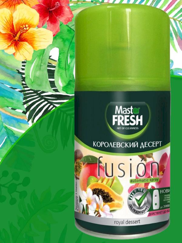 Освежитель сменный баллон "Master Fresh" Королевский Десерт. 250мл