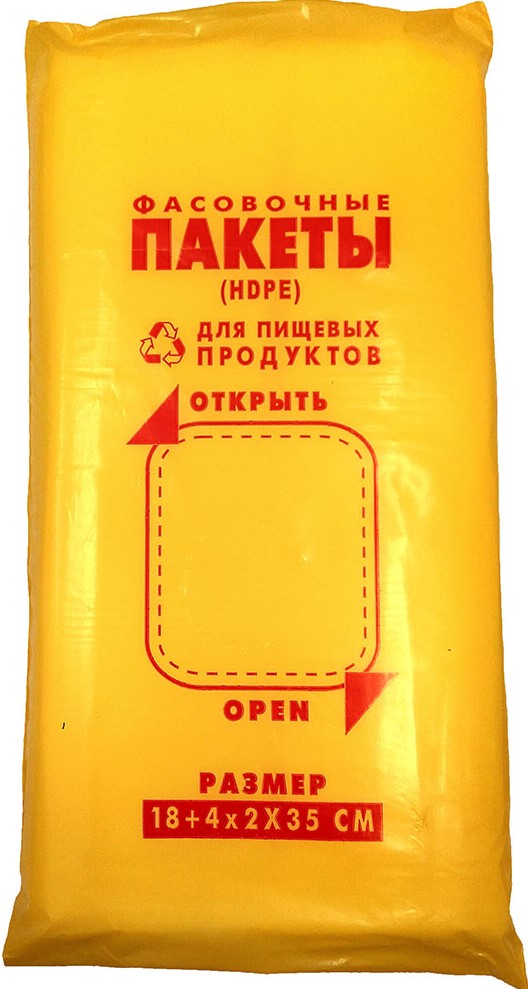Фасовка 18*35 ЖЕЛТАЯ тнт (10/мешке) (7,9 кг.) 1шт.