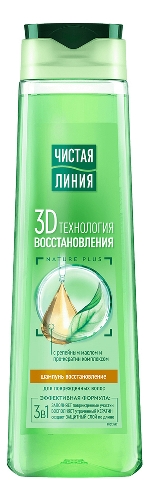 Шампунь Чистая Линия 400мл Восстанавливающий с репейн маслом. (7118)