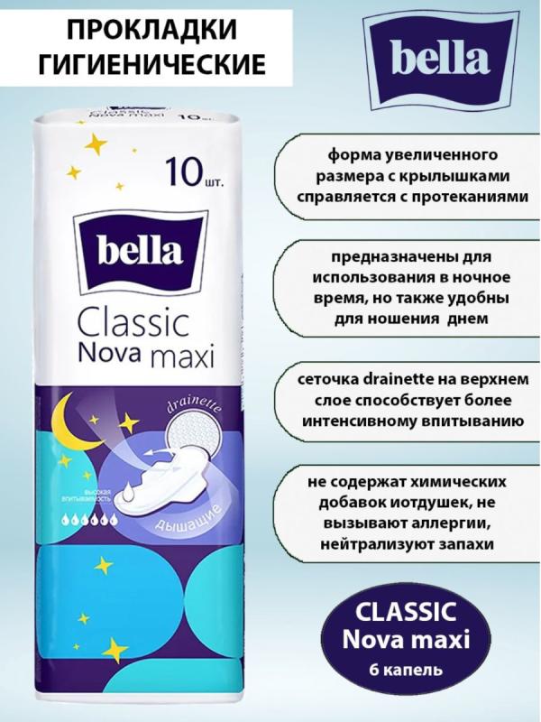 Прокладки 6к 10шт  bella Classic Nova Maxi drain  (6823) (24/кор)