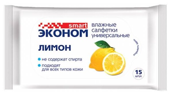 Салфетки влажные «Эконом Smart» Лимон, универсальные, 15 шт