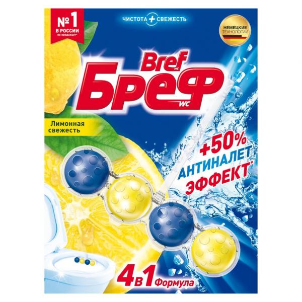 БРЕФ ШАР СИЛА АКТИВ Лимон 50 г. д/ванной комнаты 