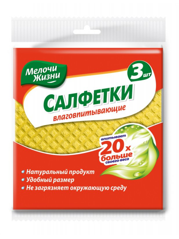 Салфетки Мелочи Жизни Влаговпитывающие 3 шт