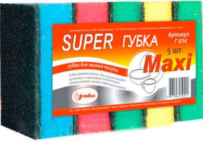 Губка для посуды Big Макси.Вояж 5*1шт.(40/меш)