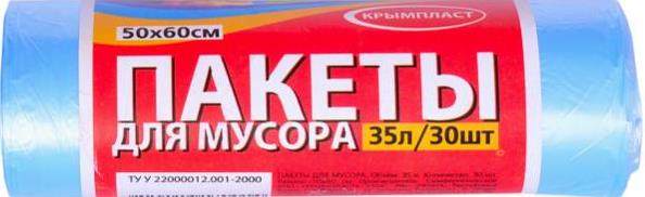 Пакет мусорный. 35л.30шт.Крымпласт 7мик (100/упак)