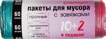 Пакет мусорный. 60л.10шт.с Затяжкой  "Утос" 15мик (30/упак)