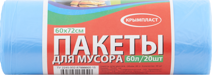 Пакет мусорный. 60л.20шт. Крымпласт 13мик (50/упак.)