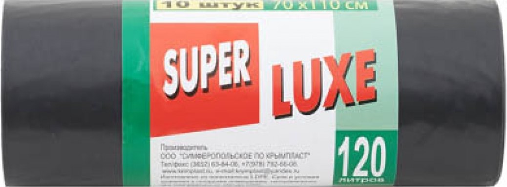 Пакет мусорный. LUX 120л.10шт*1 33мик (30/упак)