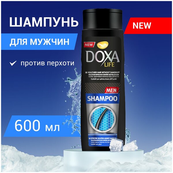 Шампунь мужской Doxa Life против перхоти с пантенолом для всех типов ...