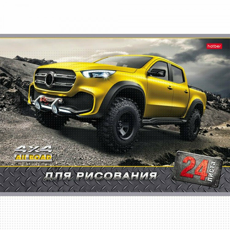 Альбом для рисования, А4, 24 листа, скоба, обложка картон, HATBER, 205х290 мм, "JEEPING"