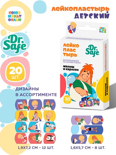 Dr.Safe Лейкопластырь Карлсон. Набор 20 штук микс (9233)