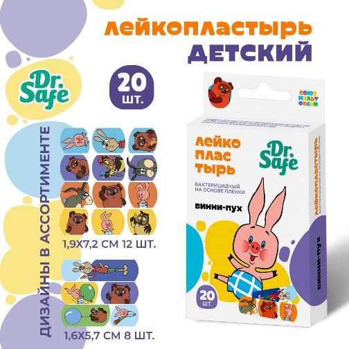 Dr.Safe Лейкопластырь Винни-Пух. Набор 20 штук микс (9066)