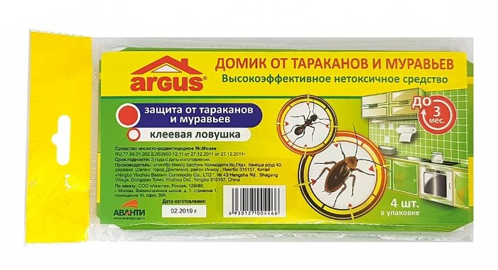 Ловушка ARGUS от тараканов и муравьев Домик