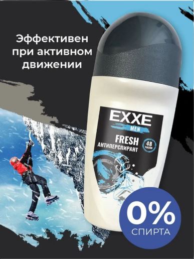 EXXE муж. ролик Fresh 50 мл. (12/кор) (1126)