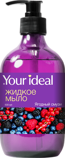  Мыло жидкое 460 мл Ягодный смузи Your Ideal  (15/упак) (1520)