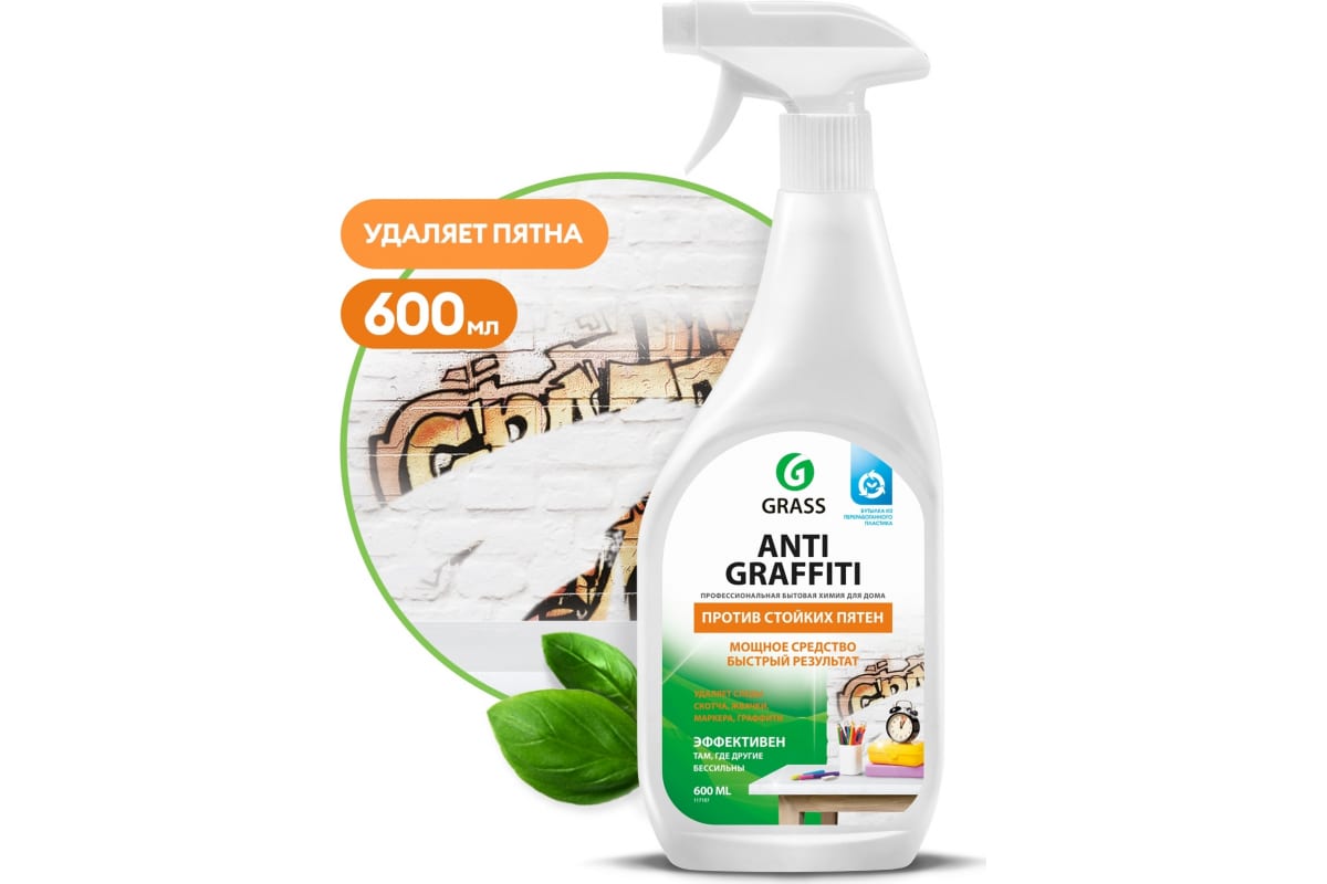 Grass Чистящее средство Antigraffiti 600мл
