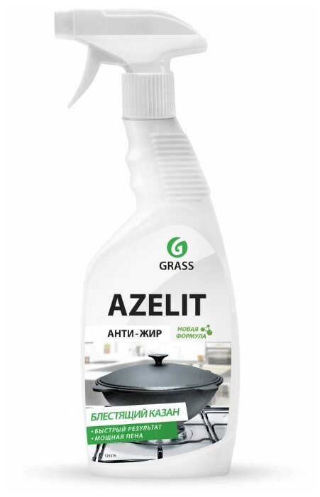 Чистящее средство Анти-жир Блестящий казан Azelit GraSS 600мл