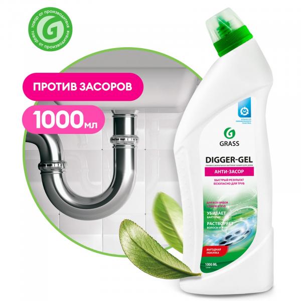 Grass гель для труб Digger-Gel 1000мл