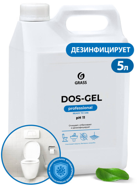 DOS-GEL 5,3л. для дезинфекции и отбеливания 
