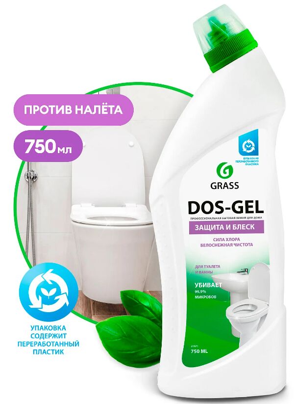 DOS-GEL 750мл. для дезинфекции и отбеливания 