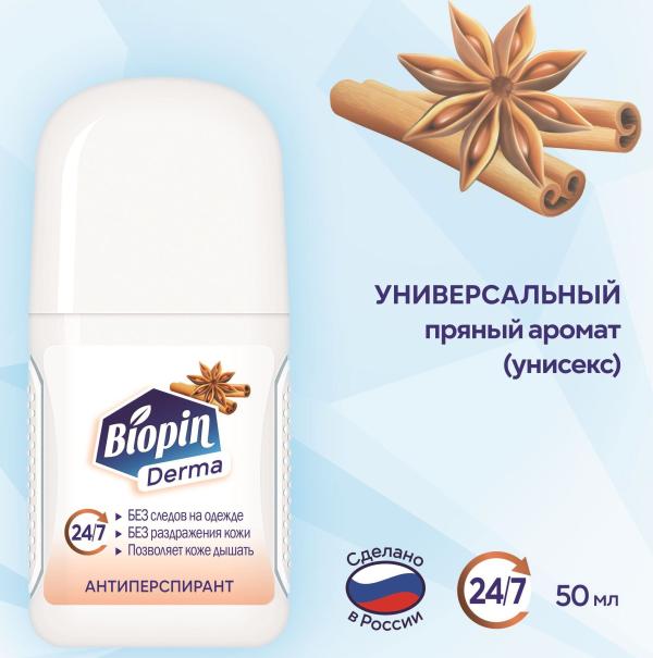 Антиперспирант Пряный микс "Biopin Derma" 50мл