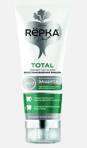 RЁРКА 75 мл. Комплексный Уход зубная паста. (12/72/кор) (0434)